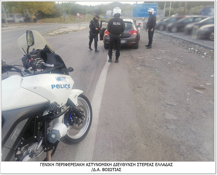 48 συλλήψεις στις τακτικές εκτεταμένες αστυνομικές επιχειρήσεις στην Περιφέρεια Στερεάς Ελλάδας