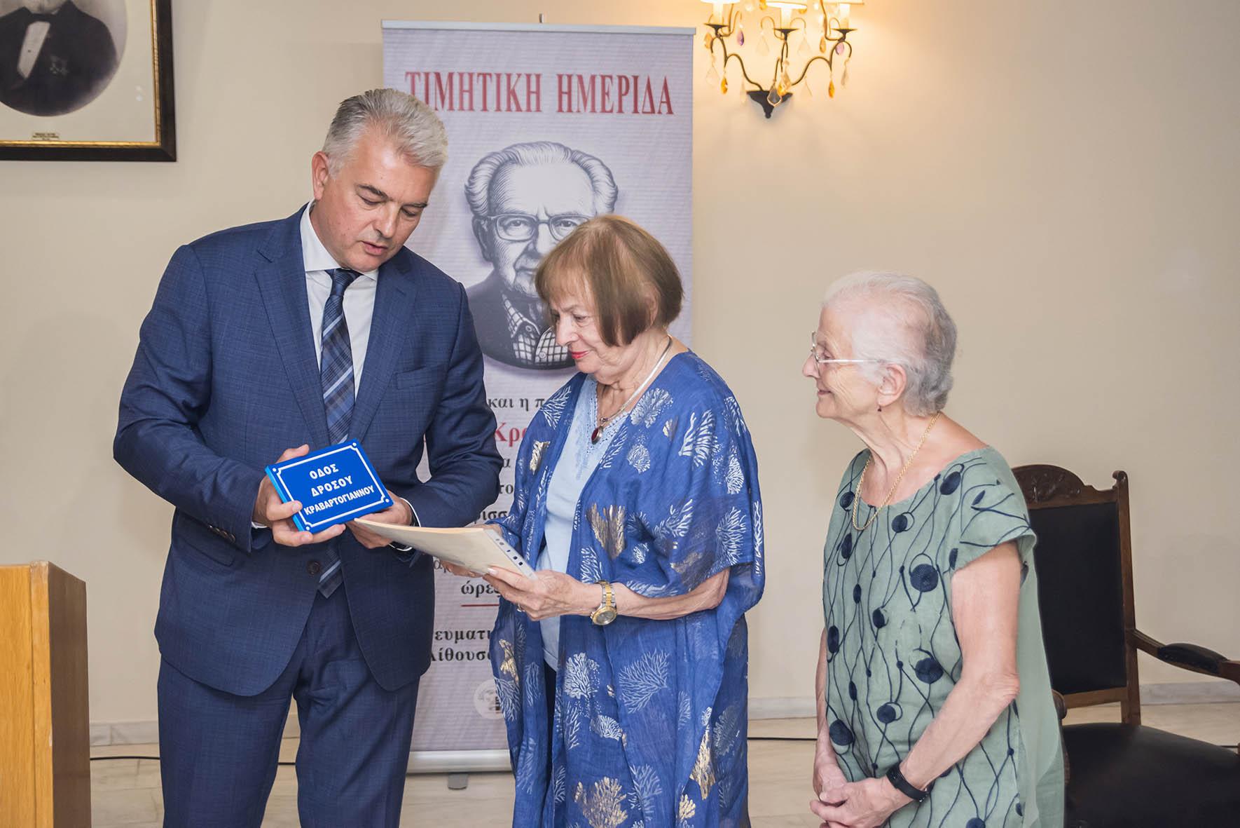 Τιμητική ημερίδα 3