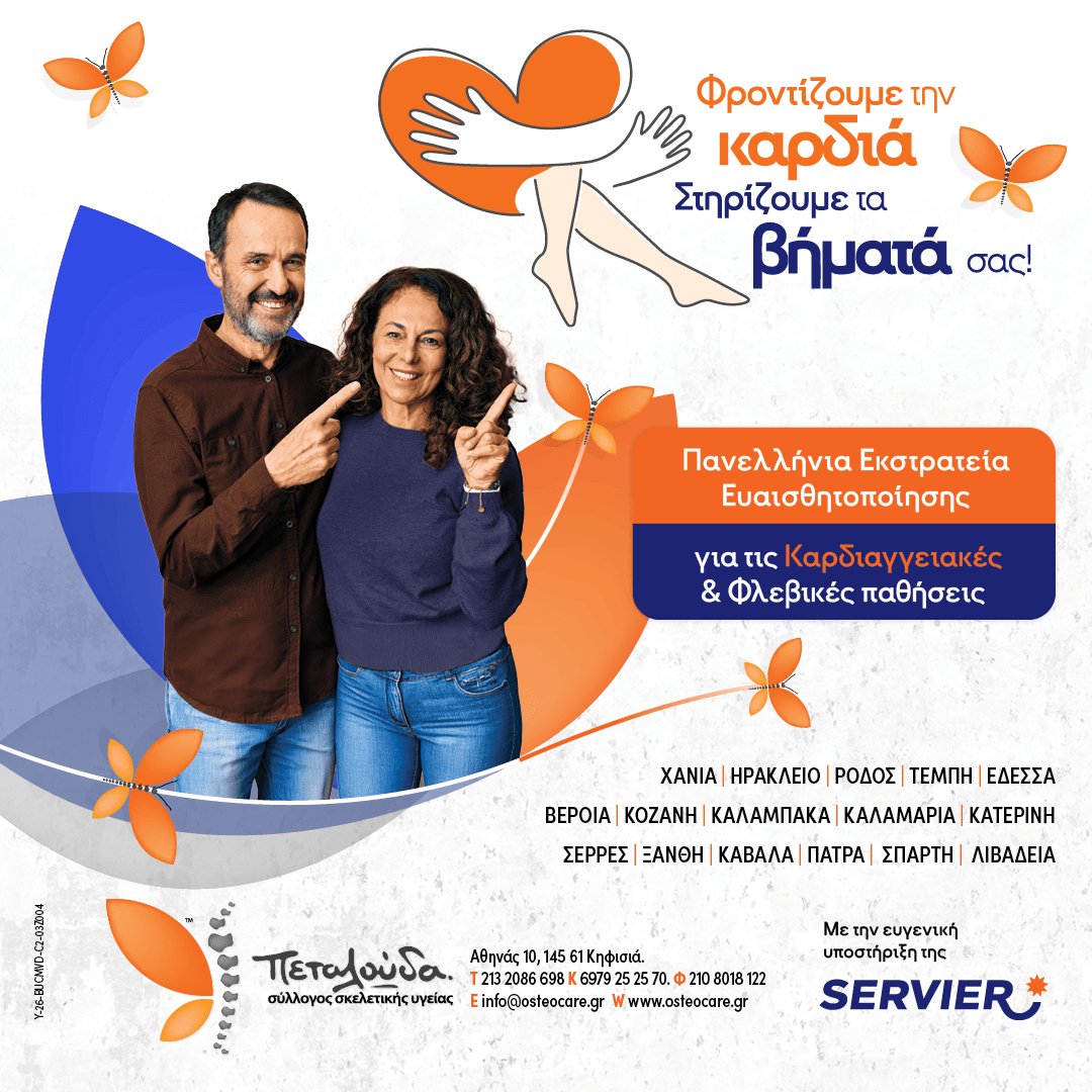 PET_eBanner_1080x1080_C2_25-263