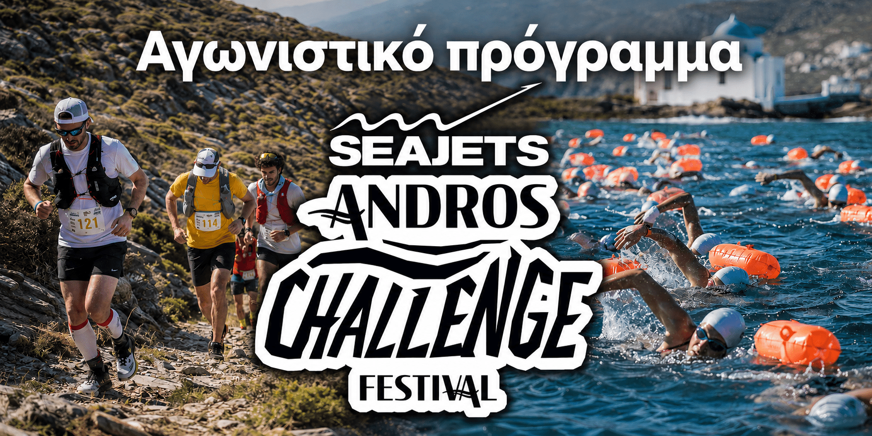 Andros Challenge & Festival - Agwnistiko programma - DT