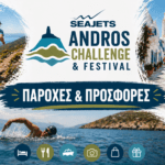 SEAJETS Andros Challenge & Festival: Ένα… challenge με πολλές παροχές