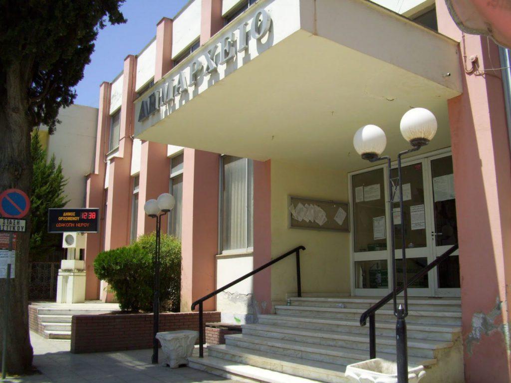 Δημαρχείο Ορχομενού