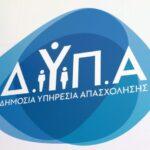 Παράταση Υποβολής Ενστάσεων – Προκήρυξη 1/2024 για την πλήρωση 73 θέσεων μονίμων εκπαιδευτικών στη ΔΥΠΑ – Κατηγορία ΠΕ