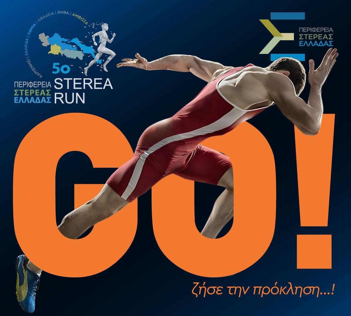 Sterea-Run-Main-Poster