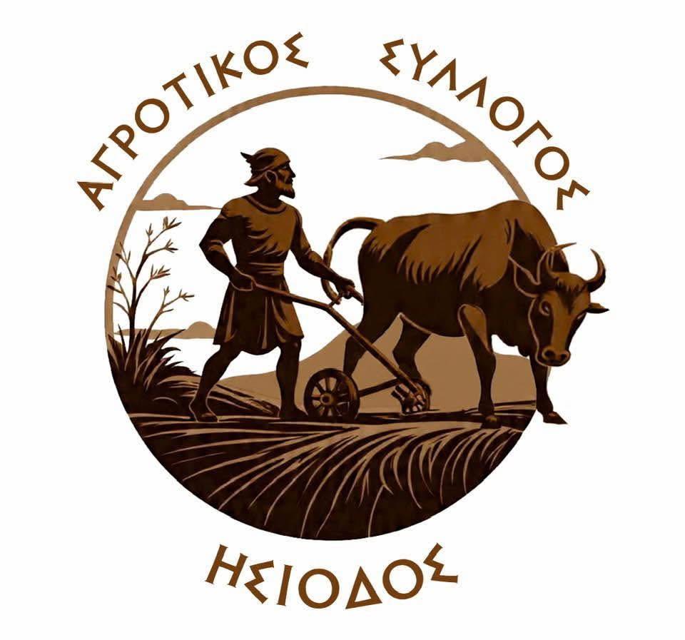 ΑΓΡΟΤΙΚΟΣ ΣΥΛ. ΗΣΙΟΔΟΣ