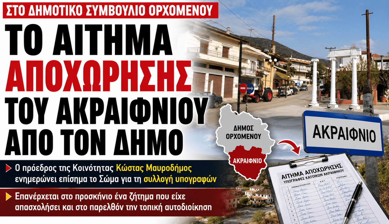 Ακραίφνιο