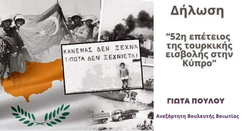 ΠΟΥΛΟΥ ΔΕΝ ΞΕΧΝΩ