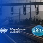 Σιδηρόδρομοι Ελλάδος και ΔΥΠΑ: 40 θέσεις μαθητείας για τη νέα γενιά τεχνικών του σιδηροδρόμου