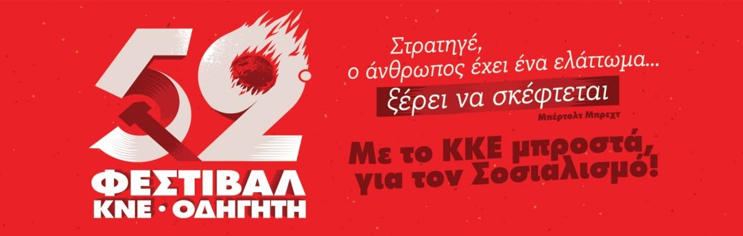 ΦΕΣΤΙΒΑΛ ΛΙΒΑΔΕΙΑΣ ΕΚΔΗΛΩΣΗ ΣΥΖΗΤΗΣΗ ΓΙΑ ΤΟΝ ΑΘΛΗΤΙΣΜΟ 18-09-26