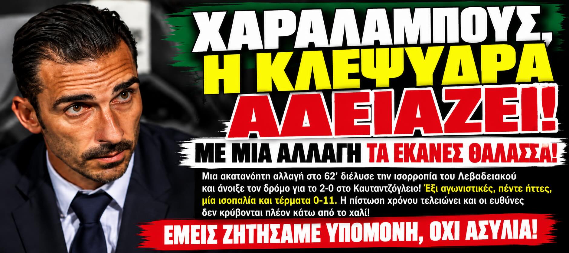 site ΛΕΒ